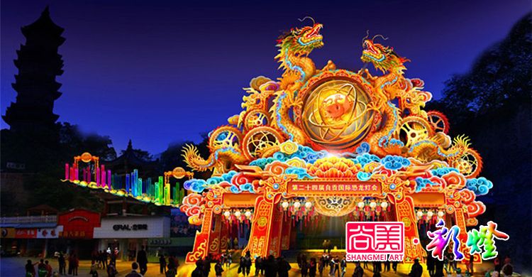 自貢燈會、自貢彩燈設(shè)計稿