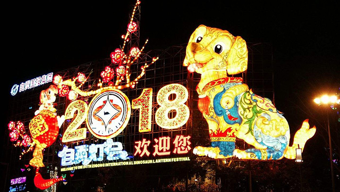 專家、學(xué)者、知名人士對(duì)自貢燈會(huì)的贊譽(yù)