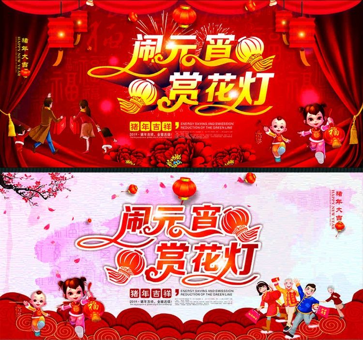 元宵節(jié)廣場花燈整體設計方案